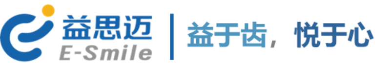 益思迈 E-Smile · 益于齿，悦于心